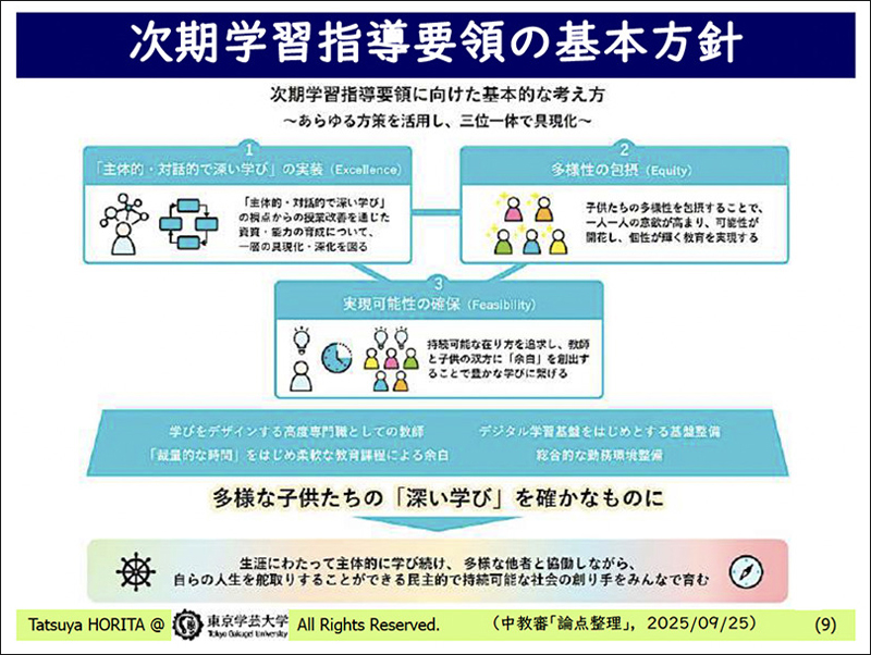 堀田龍也氏、「次期学習指導要領×教育ICT」の現在地を語る――EDIX東京