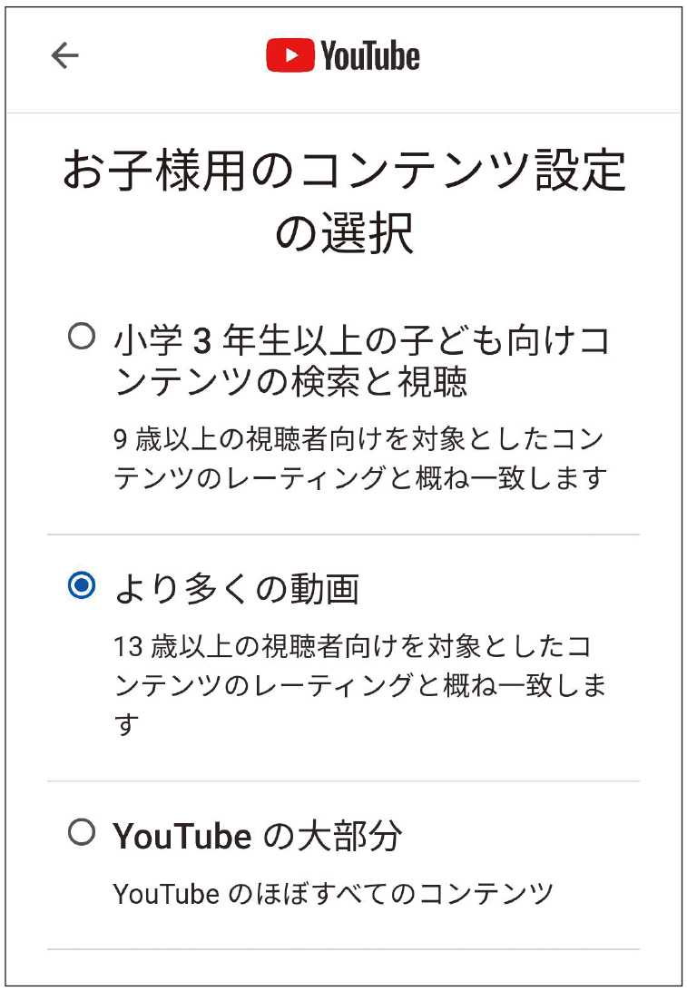 最新ict解説 今さら聞けない ペアレンタルコントロール とは 教育とict Online