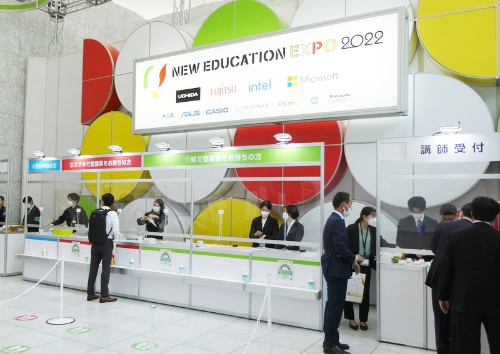 New Education Expo 2022 in 東京の会場は、東京・有明のTFTビル。入場は無料だ
