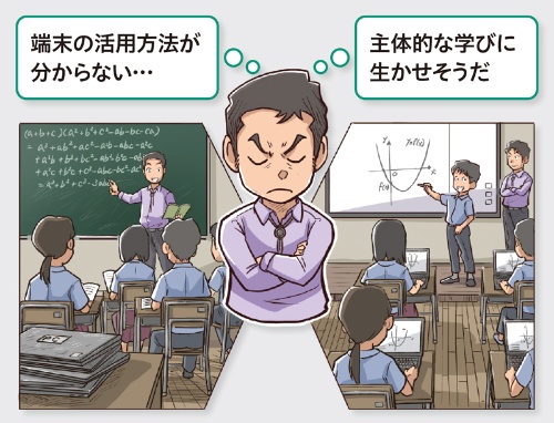 教員 行政 研究者が語るgigaスクール端末活用の秘策 教育とict Online 教員 行政 研究者が語るgigaスクール端末活用の秘策 教育とict Online