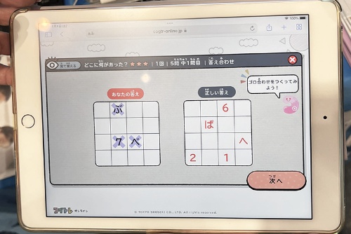 約5分のパズルやゲームを通して、子供の認知機能をトレーニングする東京書籍の「コグトレオンライン」。Webブラウザーで利用できる