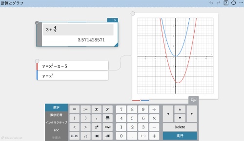 カシオ 関数計算やグラフ描画などオンライン ツールを無償公開 教育とict Online