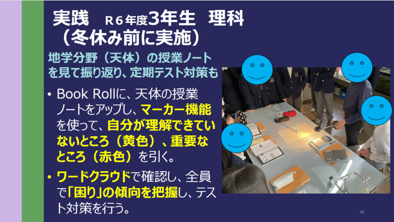 自由進度学習の見取りから名簿連係までデータ活用の実践が広がる――New
