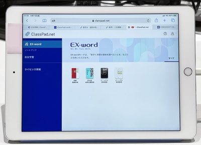 カシオ計算機 学習プラットフォーム Classpad Net を9月に販売開始 教育とict Online