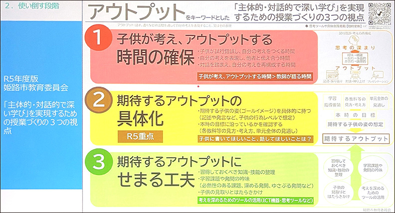 GIGA端末の活用に向け、自治体のキーパーソンが討論——関西教育 GIGA端末の活用に向け、自治体のキーパーソンが討論——関西教育