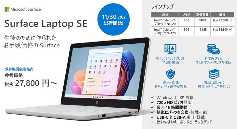 値下げA821MacBook 13白 SSD240 Office365 Win11付 値下げA821MacBook 13白 SSD240 Office365 Win11付