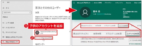 知らないとヤバい法律 自宅学習に使う子供のパソコンを親がチェックしちゃだめ 教育とict Online 知らないとヤバい法律 自宅学習に使う子供のパソコンを親がチェックしちゃだめ 教育とict Online