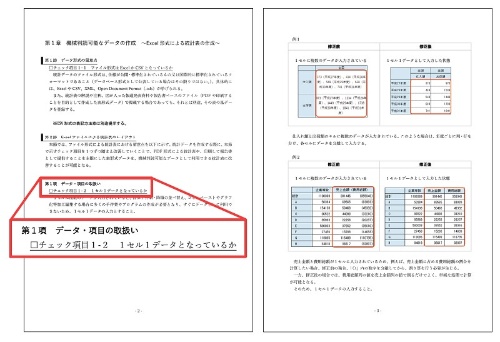学生のうちに身に付けたい Excelの正しい使い方 教育とict Online 学生のうちに身に付けたい Excelの正しい使い方 教育とict Online
