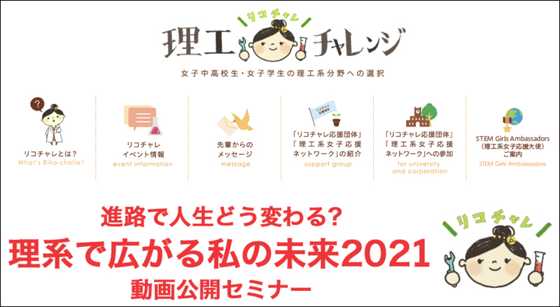 第回 女子は理系科目が苦手ってホント 教育とict Online 第回 女子は理系科目が苦手ってホント 教育とict Online