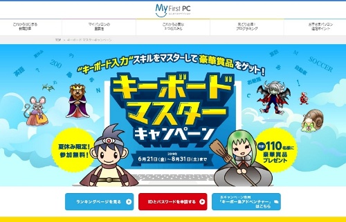 プログラミング必修化目前 Wdlcが子供のスキルアップ支援 教育とict Online