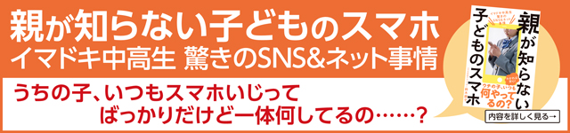 第21回 心の内はlineの ステメ に書く 教育とict Online