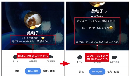 第21回 心の内はlineの ステメ に書く 教育とict Online 第21回 心の内はlineの ステメ に書く 教育とict Online