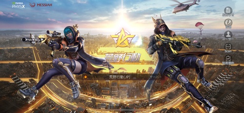 10 代に大人気のゲームアプリ「荒野行動」(中国NetEase Games)