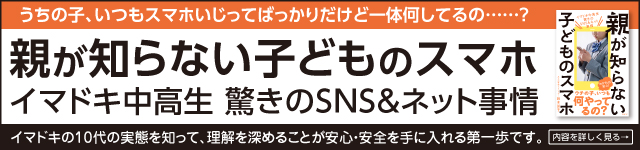 第5回 今はlineで行われる 不幸の手紙 教育とict Online