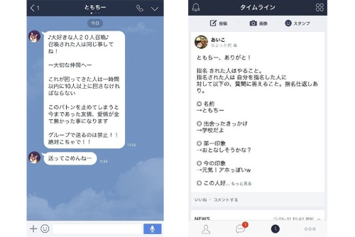 第5回 今はlineで行われる 不幸の手紙 教育とict Online 第5回 今はlineで行われる 不幸の手紙 教育とict Online