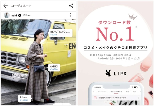 第76回 買い物はアプリで自分と似た人を参考に 教育とict Online 第76回 買い物はアプリで自分と似た人を参考に 教育とict Online