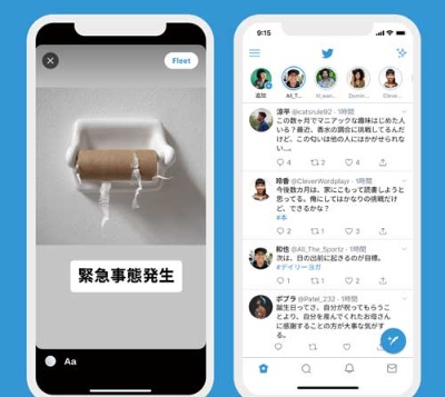 第58回 Twitterの フリート は気軽に使っても安全 教育とict Online 第58回 Twitterの フリート は気軽に使っても安全 教育とict Online