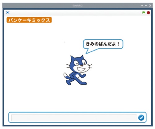 ラズパイと対戦できるしりとりゲームのアプリ ん で終わるか一度使った言葉も負けと判定 教育とict Online ラズパイと対戦できるしりとりゲームのアプリ ん で終わるか一度使った言葉も負けと判定 教育とict Online