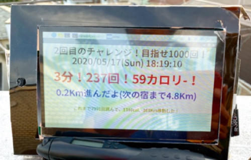 コロナ禍でもできる運動を楽しく再発明 室内ble縄跳び計測器 教育とict Online コロナ禍でもできる運動を楽しく再発明 室内ble縄跳び計測器 教育とict Online