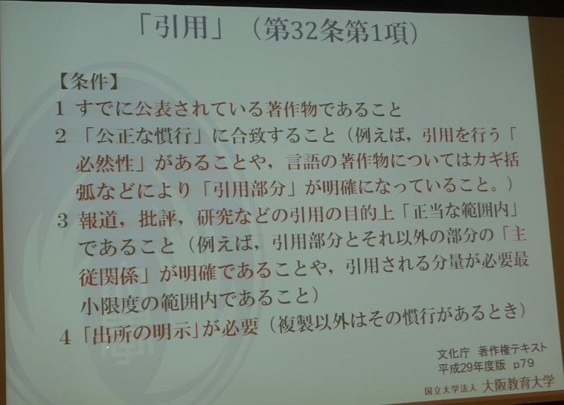 法改正を控え 教育関係者が知っておきたい著作権侵害リスク 教育とict Online