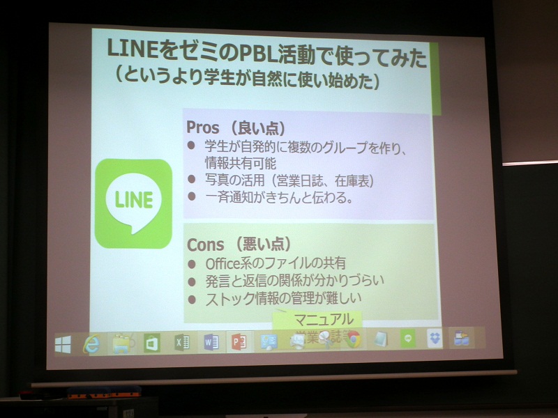 タブレットからlineまで多様な教育ictの現場が浮き彫りに 15 Pcカンファレンスより 教育とict Online