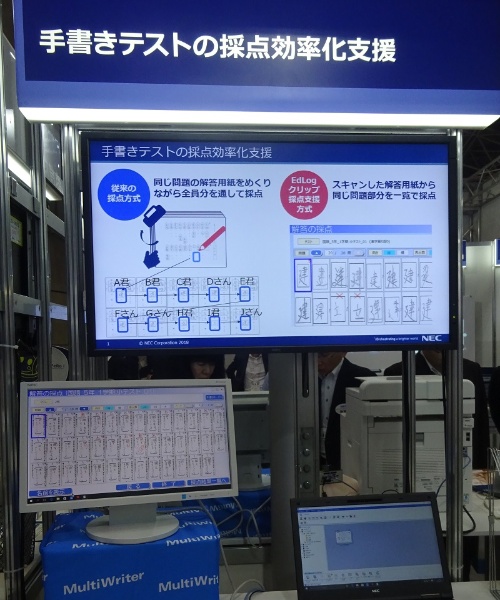 テストの採点支援で教員の働き方改革 Edixで各社がソリューション展示 教育とict Online テストの採点支援で教員の働き方改革 Edixで各社がソリューション展示 教育とict Online