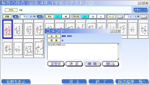 Necが紙テスト採点の支援システム 児童 生徒との対話を重視 教育とict Online Necが紙テスト採点の支援システム 児童 生徒との対話を重視 教育とict Online