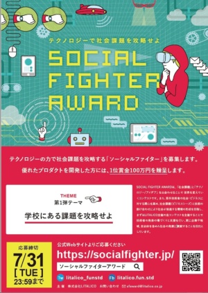 SOCIAL FIGHTER AWARD