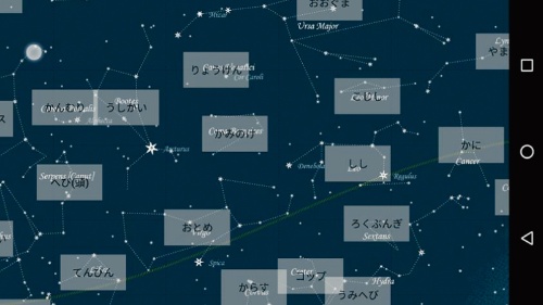 図2　スマホアプリで見たい星座を選ぶ